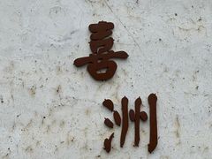 -大理洱海