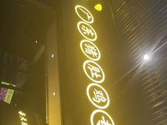 门面-顺德公广东猪肚鸡·煲仔饭(白石洲店)