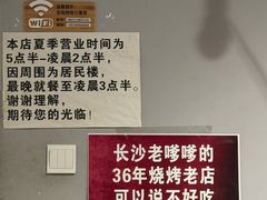 -胡犇嗲单车烧烤(坡子街店)