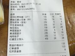 -小闺女儿肉龙(西湖道店)