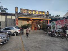 门面-仑头海鲜城(仑头环村南路店)