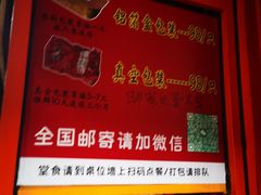 -百家春好德来姜母鸭