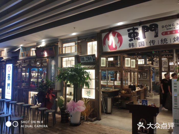 東門韩国传统烤肉·韩国料理(银座直营店)门面图片