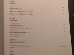 菜单-杭州西子湖四季酒店·金沙厅