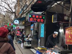 门面-清真·宏顺祥卤汁凉粉(大皮院店)