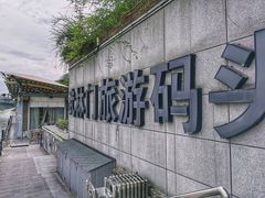 -运河游船(武林门码头)