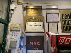 -东泰祥生煎馆(长宁路店)