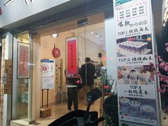 门面-一杯潮茶·专注潮汕茶饮(十二中创始店)
