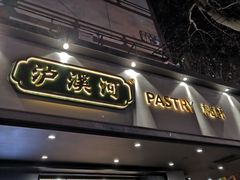 -泸溪河桃酥(秦淮夫子庙一店)