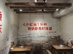 大堂-四小区火锅·巷子里的重庆火锅(花照壁店)