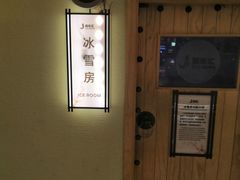-极乐汇汗蒸会馆(杭州店)