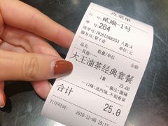 -大王油茶(二厂文创公园店)