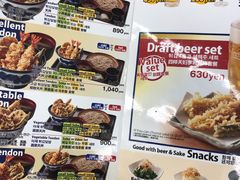 菜单-天ぷら定食まきの(難波千日前店)