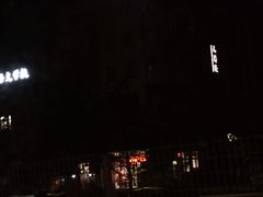 -美的鹭湖森林度假区