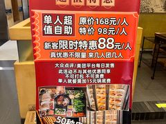 -川成串·自助串串香火锅(朝阳店)