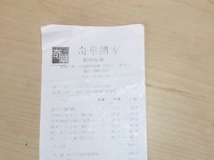 -奇华饼家(香港国际机场T1店)