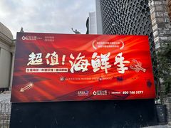 -红运火锅·中国名火锅·国风演绎(省体店)
