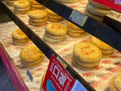 -百饼园(南后街店)