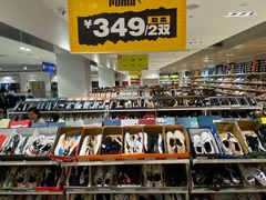 -BIGOFFS 超级折扣(仁恒伊势丹店)