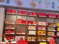 -祥禾饽饽铺·中式糕点(北京来福士店)