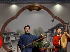 -琵琶语评弹茶馆(苏州平江路店)
