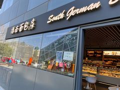 -德南面包房(尚都店)