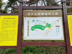 -冶父山国家森林公园