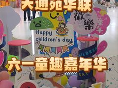-北京华联购物中心(天通苑店)
