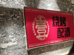 -神府路壹号·海鲜烧烤·砂锅粥·锅物(三坊七巷店)