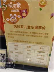 -悦贝家儿童乐园(悦活里生活广场店)