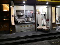 门面-王阿姨文昌油赞子(府桥街店)