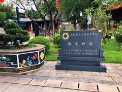-南海神庙