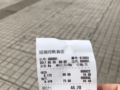 -陆稿荐观前街店