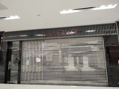 -鑫嘉汇购物中心