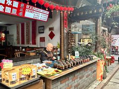 -樊三嬢手工甜水面(大邑安仁店)