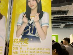 -SNH48星梦剧院
