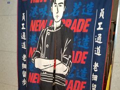 -克茗冰室(光明N次方公园店)