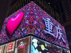 -观音桥步行街