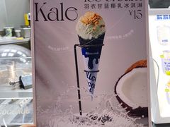 -蔻蔻椰·鲜萃椰子水(COCO Park店)