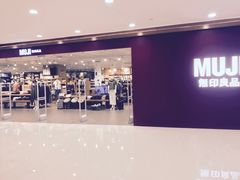 -MUJI无印良品(星光68广场店)