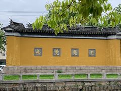 -西园戒幢律寺