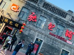 -张包铺(道外店)