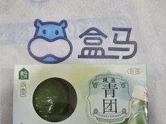 -盒马鲜生(新都心店)
