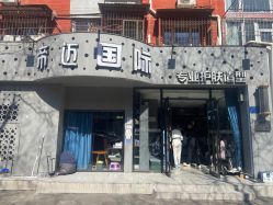 -帝迈造型