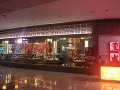 门面-井格重庆火锅(临平银泰城店)