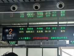 -洛阳龙门站