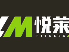 -悦莱美游泳健身会所(御景壹号店)