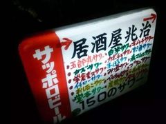 -兆治日本料理(华府世家店)