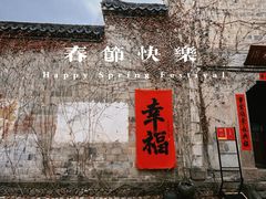 -古堰画乡景区