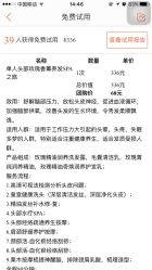 -国颐堂养发SPA馆